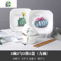 碗碟套装家用简约创意仙人掌北欧风格网红4人餐具ins日式陶瓷盘筷 FENGHOU 方碗[六人食24件套装]