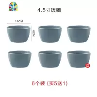 风格吃饭碗筷组合情侣网红餐具碗碟套装家用ins日式现代 FENGHOU NAVIA系列4.5英寸碗(买5送1)