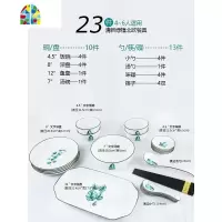 碗碟套装家用日式网红陶瓷碗盘轻奢现代餐具4人组合 FENGHOU 绿植10人53件套[圆款]