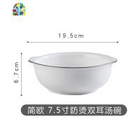 汤碗大号家用双耳带盖品锅陶瓷式餐具装汤的大碗小号汤盆鱼碗 FENGHOU 简欧7.5寸防烫双耳汤碗