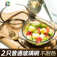 2件套北欧茶色玻璃双耳碗甜品碗沙拉碗泡面碗水果麦片碗家用耐热 FENGHOU 1只钢化玻璃碗+1只早餐杯
