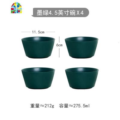 北欧创意陶瓷碗米饭碗网红小碗甜品碗沙拉碗雪糕碗吃饭碗家用餐具 FENGHOU 4.5英寸斜口碗-墨绿4个