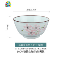 家用个性创意餐具吃饭碗陶瓷小碗组合碗碟套装单个碗 FENGHOU 十里飘香4.5英寸饭碗10个