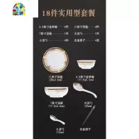 景德镇碗碟套装家用轻奢餐具碗盘陶瓷碗筷北欧盘子吃饭碗组合 FENGHOU 18件实用款[维也纳]