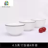6/10个装 碗碟套装欧式创意家用吃饭碗盘米饭碗单个汤碗面碗餐具 FENGHOU 黑线优品:9英寸品锅[1个装]