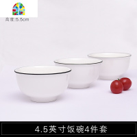 6/10个装 碗碟套装欧式创意家用吃饭碗盘米饭碗单个汤碗面碗餐具 FENGHOU 黑线优品:6英寸面碗[2个装]