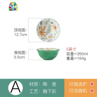 陶瓷碗家用单个碗饭碗面碗创意个性碗碟汤碗学生大碗简约碗泡面碗 FENGHOU B5英寸蓝色饭碗