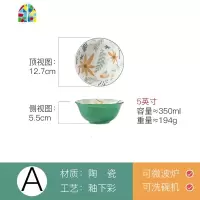 陶瓷碗家用单个碗饭碗面碗创意个性碗碟汤碗学生大碗简约碗泡面碗 FENGHOU A5英寸绿色饭碗
