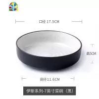 北欧陶瓷菜碗创意个性纯白汤碗家用螺纹7英寸圆碗 拍照水果沙拉碗 FENGHOU 伊斯系列-7英寸菜碗(蓝)