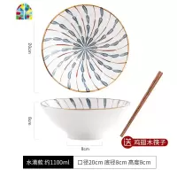 日式拉面碗陶瓷大号汤碗家用泡面碗大汤面碗单个斗笠碗商用复古碗 FENGHOU 火影-8寸[1100ml]赠:鸡翅木筷套装