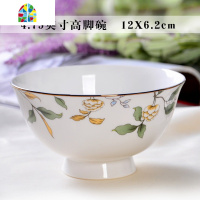 饭碗网红陶瓷碗创意中式餐具景德镇盘子菜盘家用餐盘 FENGHOU 6.25英寸高脚碗1个