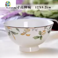 饭碗网红陶瓷碗创意中式餐具景德镇盘子菜盘家用餐盘 FENGHOU 4.75英寸高脚碗1个
