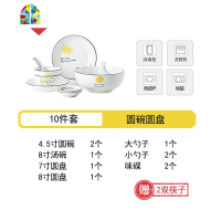 网红餐具北欧现代碗碟套装家用自由组合简约创意碗盘个性小清新 FENGHOU 方碗方盘-16件套