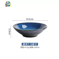 日式陶瓷汤面碗个性斗笠拉面碗沙拉碗大口浅碗创意 FENGHOU 星空7.5英寸