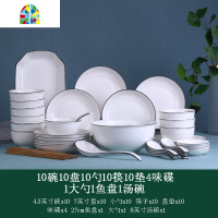 57件碗碟套装家用饭碗北欧餐具家用碗盘陶瓷景德镇碗筷子菜盘组合 FENGHOU 北欧黑线57头配品锅