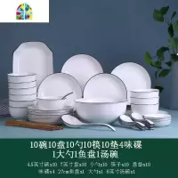 57件碗碟套装家用饭碗北欧餐具家用碗盘陶瓷景德镇碗筷子菜盘组合 FENGHOU 北欧黑线57头配汤碗