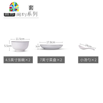 封后日式碗碟套装家用骨瓷吃饭盘子菜盘创意4人碗筷组合餐具 FEN 黑线10碗10盘10勺10筷1汤碗1汤勺1鱼盘-圆