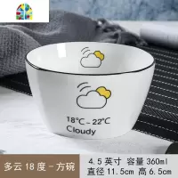 方碗家用单个米饭碗陶瓷餐具套装日式创意小汤碗碟 FENGHOU 4.5方碗-你好,橙子