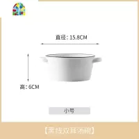 创意北欧陶瓷汤碗家用面碗单个网红双耳早餐碗个性餐具水果沙拉碗 FENGHOU 黑线双耳碗-小号