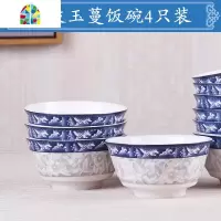 青花瓷碗6/10个装家用陶瓷饭碗小碗喝汤碗小汤勺餐具套装 FENGHOU 青枝4.5英寸碗[4个装]
