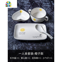 创意早餐餐具一人食套装网红日式ins风碗碟盘子家用儿童单人北欧 FENGHOU 一人食套装-鸡蛋款