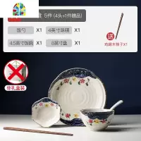 日式碗碟套装家用2人碗餐具碗盘碗筷情侣单/一/二人食个性碗创意 FENGHOU B二人食(礼盒装)