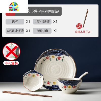 日式碗碟套装家用2人碗餐具碗盘碗筷情侣单/一/二人食个性碗创意 FENGHOU F极简版六人食