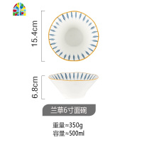 日式陶瓷大汤面碗家用牛肉面碗拌面泡面拉面碗斗笠大号水果沙拉碗 FENGHOU 6寸丸纹