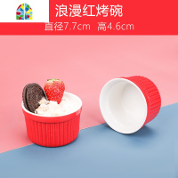烤碗陶瓷蛋糕碗烘焙布丁杯可高温家用烤箱碗芝士焗饭碗 FENGHOU [单只装]靓丽橙