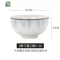 简约碗碟套装家用北欧风餐具套装碗盘组合釉中彩碗筷套装乔迁 FENGHOU 穿越时空5英寸直口碗10个