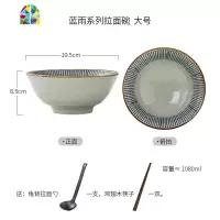 日式装汤碗大号家用陶瓷大碗餐厅喇叭碗商用拉面碗斗笠碗个性创意 FENGHOU 蓝雨系列拉面碗(大号)送长柄勺筷子套装