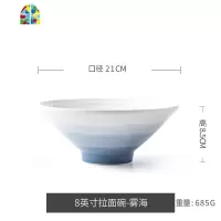 北欧ins陶瓷拉面碗大号汤碗家用斗笠碗泡面碗沙拉碗 个性好看餐具 FENGHOU 雾海8英寸螺纹碗套装-4只装