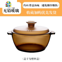 北欧茶色钢化玻璃带盖汤碗透明加厚泡面碗家用创意餐具双耳汤碗1L FENGHOU 钢化透明款带盖汤碗约1L+汤勺