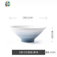 北欧ins陶瓷拉面碗大号汤碗家用斗笠碗泡面碗沙拉碗 个性好看餐具 FENGHOU 雾海系列-8英寸螺纹碗