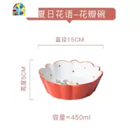 高颜值日式陶瓷个性水果沙拉碗创意ins甜品餐具碗单个好看小饭碗 FENGHOU SL859夏日红花4.5