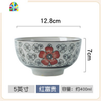日式家用吃饭碗5英寸陶瓷汤碗单个饭碗景德镇餐具创意米饭碗小碗 FENGHOU 5英寸大肚碗-大红花