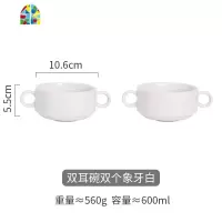 西式双耳汤碗白色汤杯汤盅碗烘焙陶瓷餐具早餐粥碗汤盅 FENGHOU 二人对食系列
