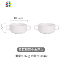 西式双耳汤碗白色汤杯汤盅碗烘焙陶瓷餐具早餐粥碗汤盅 FENGHOU 一人精致小食系列2-红把勺