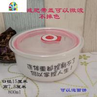 连体重都控制不了碗骨瓷碗控制体重碗 带盖泡面碗 个性碗 礼品碗 FENGHOU 4英寸碗很小哦有盖