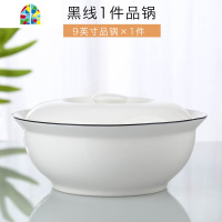 式汤碗大号家用骨瓷套装餐具带盖创意汤盆9英寸加厚 FENGHOU 7英寸汤碗1个(黑线)