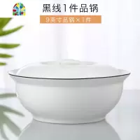 式汤碗大号家用骨瓷套装餐具带盖创意汤盆9英寸加厚 FENGHOU 8英寸汤碗1个(黑线)