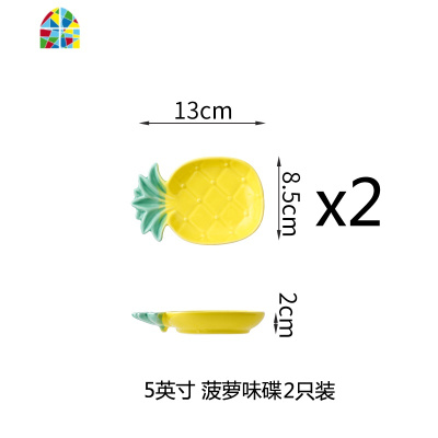 北欧陶瓷早餐碗个性家用沙拉碗可爱水果盘子点心碟菜盘 FENGHOU 实惠套装2(菠萝大碗+大号叉勺)