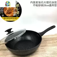 仿压铸不粘锅平底锅炒锅28cm大理石涂层电磁炉燃气通用厚重 FENGHOU 无盖大理石28cm炒锅内外MB0.96kg