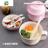 小麦秸秆泡面碗筷套装学生宿舍大容量可爱带盖大碗日式方便面 FENGHOU 粉