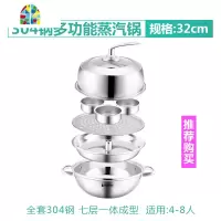 304不锈钢桑拿锅三层加厚蒸汽火锅 32CM家用蒸锅大容量海鲜蒸汽锅 FENGHOU
