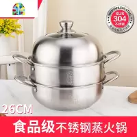 304不锈钢蒸锅三层多3层蒸馒头蒸笼加厚1二2层家用电磁炉26cm FENGHOU