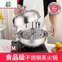 304不锈钢蒸锅二层多2层蒸馒头蒸笼加厚1二2层家用电磁炉26cm FENGHOU