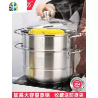 304不锈钢蒸锅家用加厚蒸馒头蒸屉2层大容量蒸笼电磁炉 FENGHOU