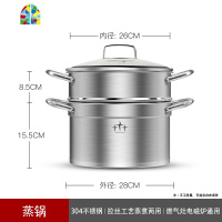 蒸煮锅家用蒸锅304不锈钢三层加厚2层小汤锅蒸笼屉燃气电磁炉 FENGHOU