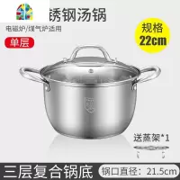 304不锈钢加厚蒸锅复底不粘奶锅汤锅锅锅具电磁炉燃气炉煮面 FENGHOU SUS30424复底汤锅+蒸格